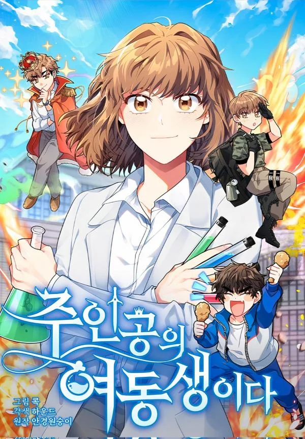The Protagonist’s Younger Sister