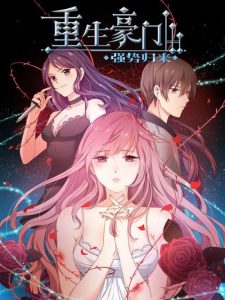 Cover The Rebirth of Noble: Revenge