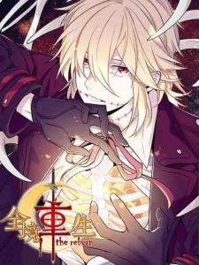 Cover The Reborn
