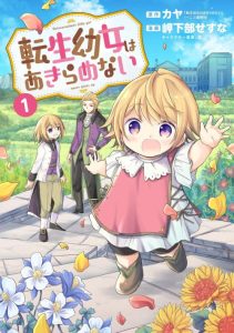 Cover The Reborn Little Girl Won’t Give Up