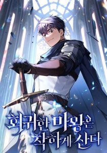 Cover The Regressed Demon Lord Is Kind