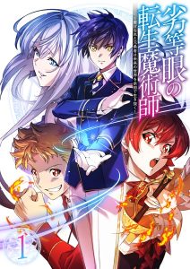Cover The Reincarnated Magician With Inferior Eyes ~The Oppressed Ex-hero Survives the Future World With Ease~
