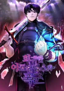 Cover The Return Of Apocalypses Tyrant