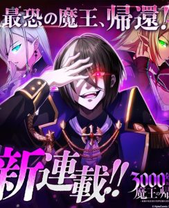 Cover The Return of Demon King After Being Sealed for 3000 Years