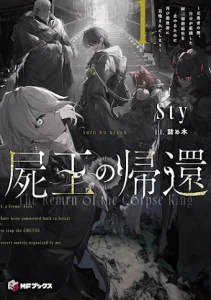 Cover The Return of the Corpse King