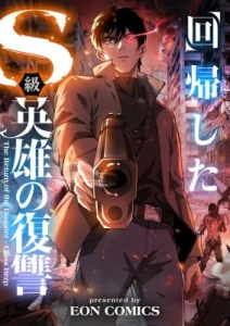 Cover The Revenge of the Regressed S-Class Hero