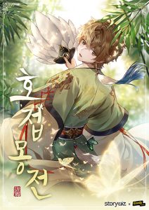 Cover The Romance of The Three Kingdoms
