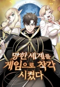 Cover The Ruined World Was Mistaken for a Game