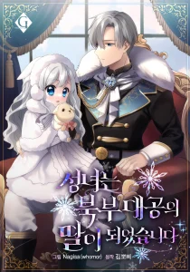 Cover The Saintess Became the Northern Grand Duke’s Daughter