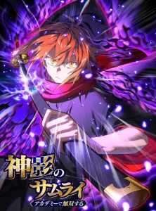 Cover The Samurai of the Divine Shadow Dominates at the Academy