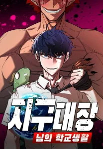Cover The School Life of the Earth Leader