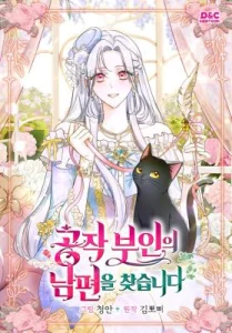 Cover The Search for the Duchess’s Husband