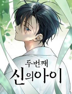 Cover The Second Child of God