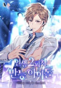 Cover The Second Life of an Idol