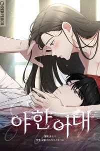 Cover The Seductive Wife