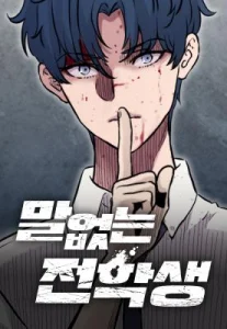Cover The Silent Transfer Student