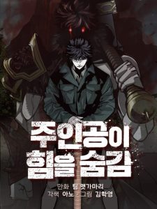 Cover The Silent Warrior