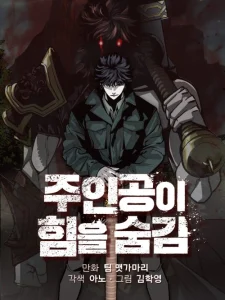 Cover The Silent Warrior