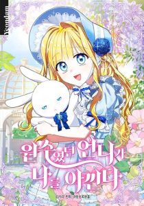 Cover The Sister Who Was My Enemy Now Loves Me