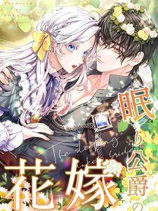 Cover The Sleeping Duke’s Bride
