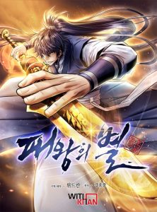 Cover The Star Of A Supreme Ruler