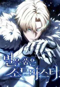 Cover The Stellar Swordmaster