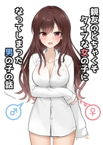 Cover The Story of a Boy Who Turned Into His Best Friend’s Type Girl