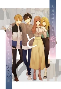 Cover The Story of a Guy who fell in love with his Friend’s Sister