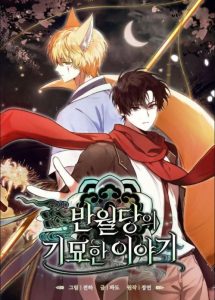 Cover The Strange Tales of The Crescent Moon Hall