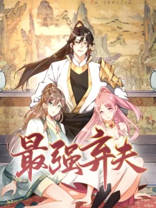 Cover The Strongest Abandoned Husband
