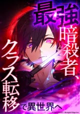 Cover The Strongest Assassin Gets Transferred to Another World With His Whole Class