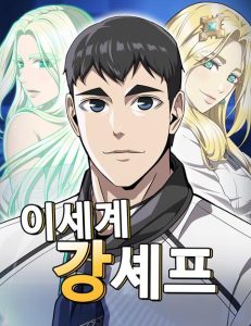 Cover The Strongest Chef in Another World