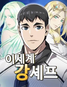 Cover The Strongest Chef in Another World
