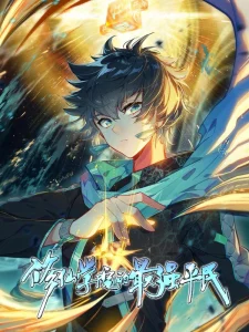 Cover The Strongest Civilian in Xiuxian Academy