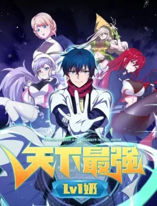 Cover The Strongest Lvl1 Support