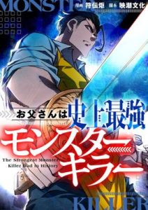 Cover The Strongest Monster Killer Dad in History
