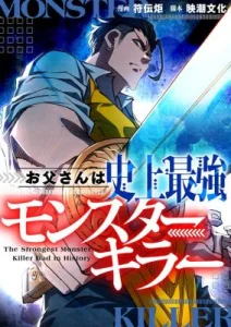 Cover The Strongest Monster Killer Dad in History