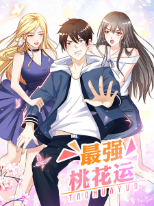 Cover The Strongest Peach Blossom