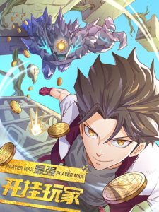 Cover The Strongest Player