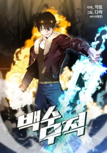 Cover The Strongest Unemployed Hero
