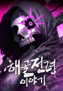 Cover The Tale of the Skeleton Messenger
