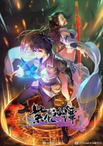 Cover The Tale of Zi Wei