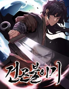 Cover The Tales of Heaven And Earth