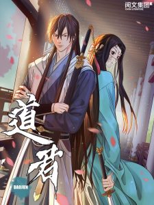 Cover The Taoist