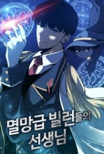 Cover The Teacher of Perishable Villains