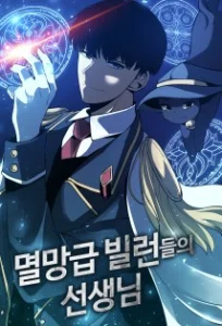 Cover The Teacher of Perishable Villains