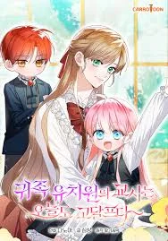 Cover The Teacher of the Noble Kindergarten Is Having a Hard Time Again Today