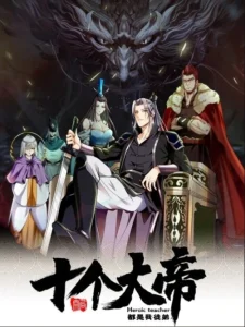 Cover The Ten Great Emperors Are All My Disciples