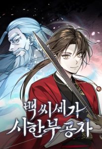 Cover The Terminally Ill Young Master of the Baek Clan