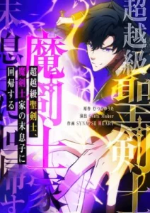 Cover The Transcendent Holy Swordsman Regresses as the Youngest Son of a Magic Swordsman Family
